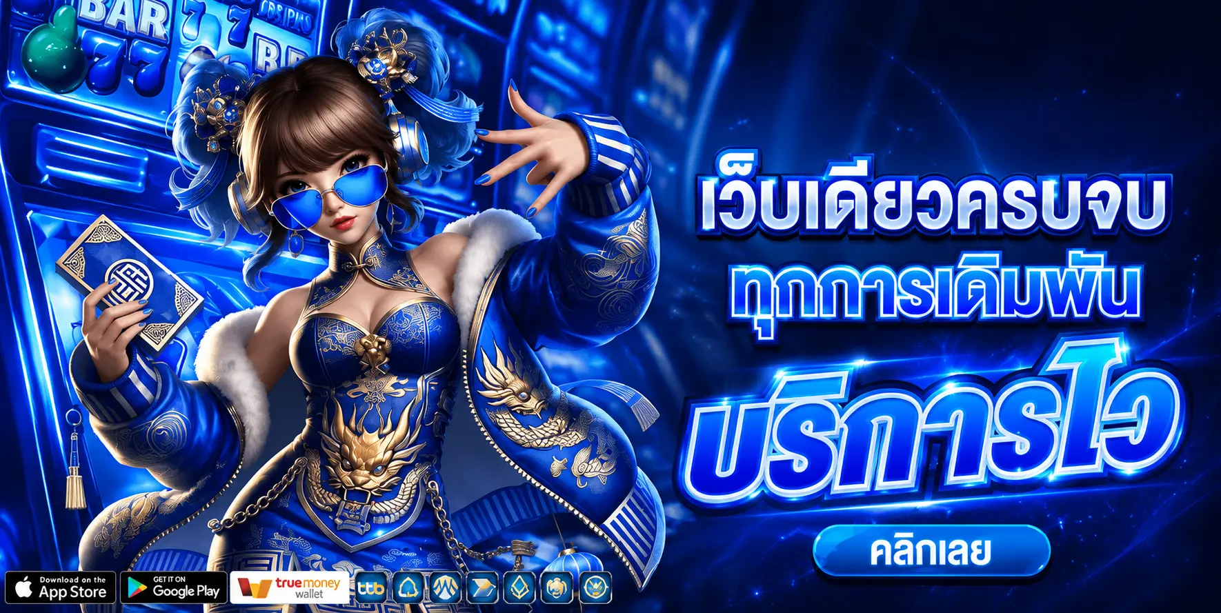 NCWIN