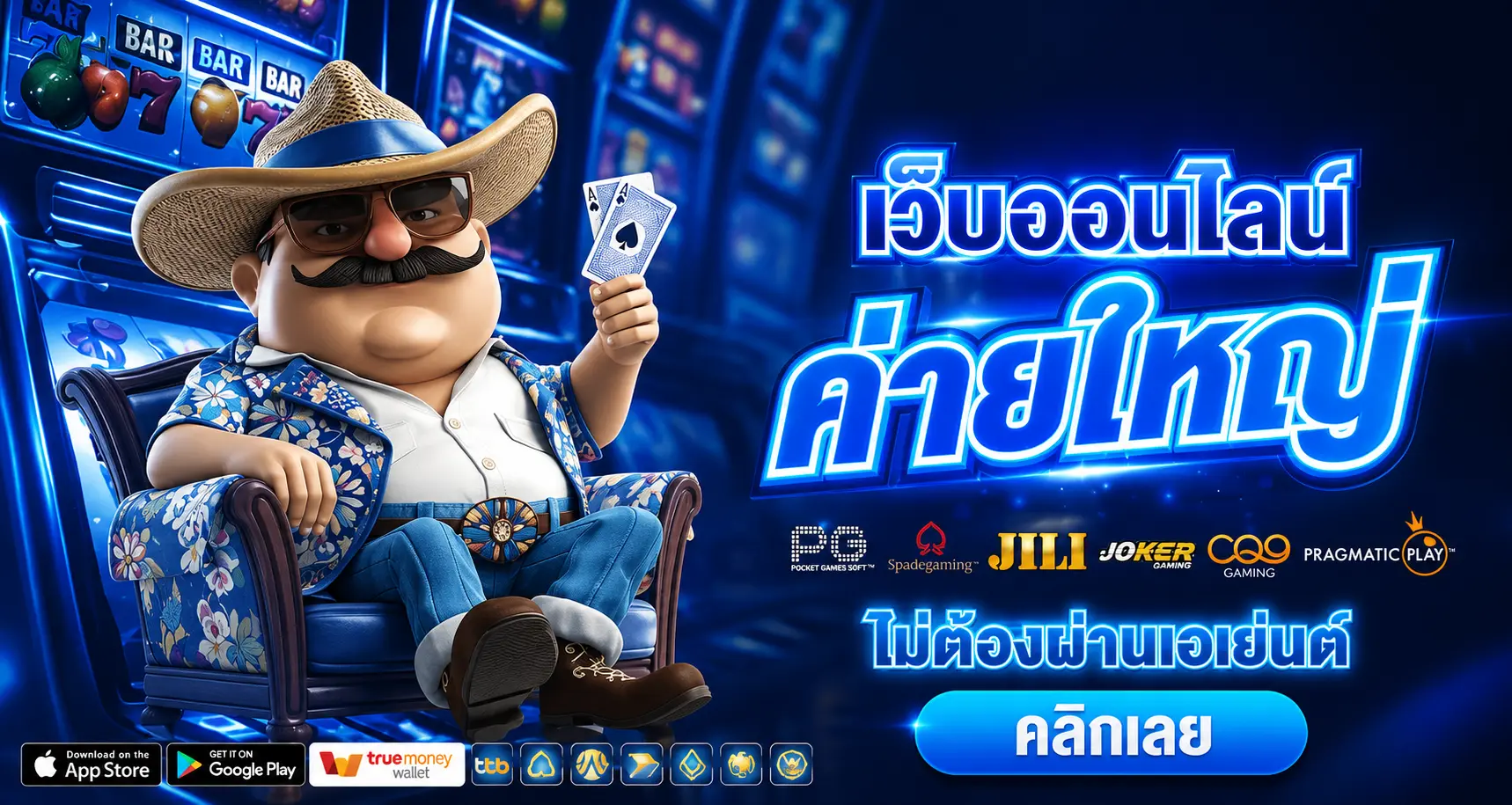 NCWIN